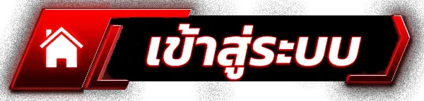 เข้าสู่ระบบ Jikgo69 เร็ว แรง เสถียร พร้อมลุยทุกความสนุกได้ทันที